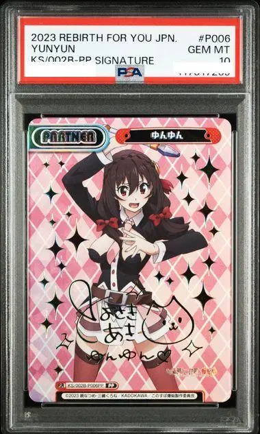 2026年最新】ヴァイスシュヴァルツ サイン ゆんゆんの人気アイテム