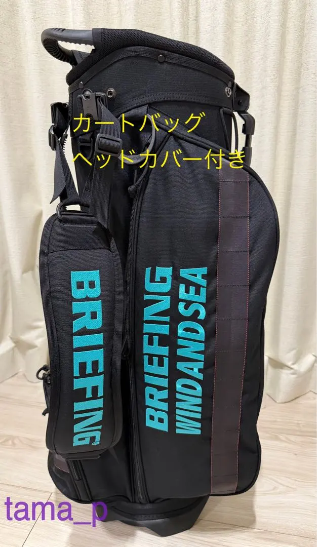2026年最新】Briefing wind and sea キャディバッグの人気アイテム