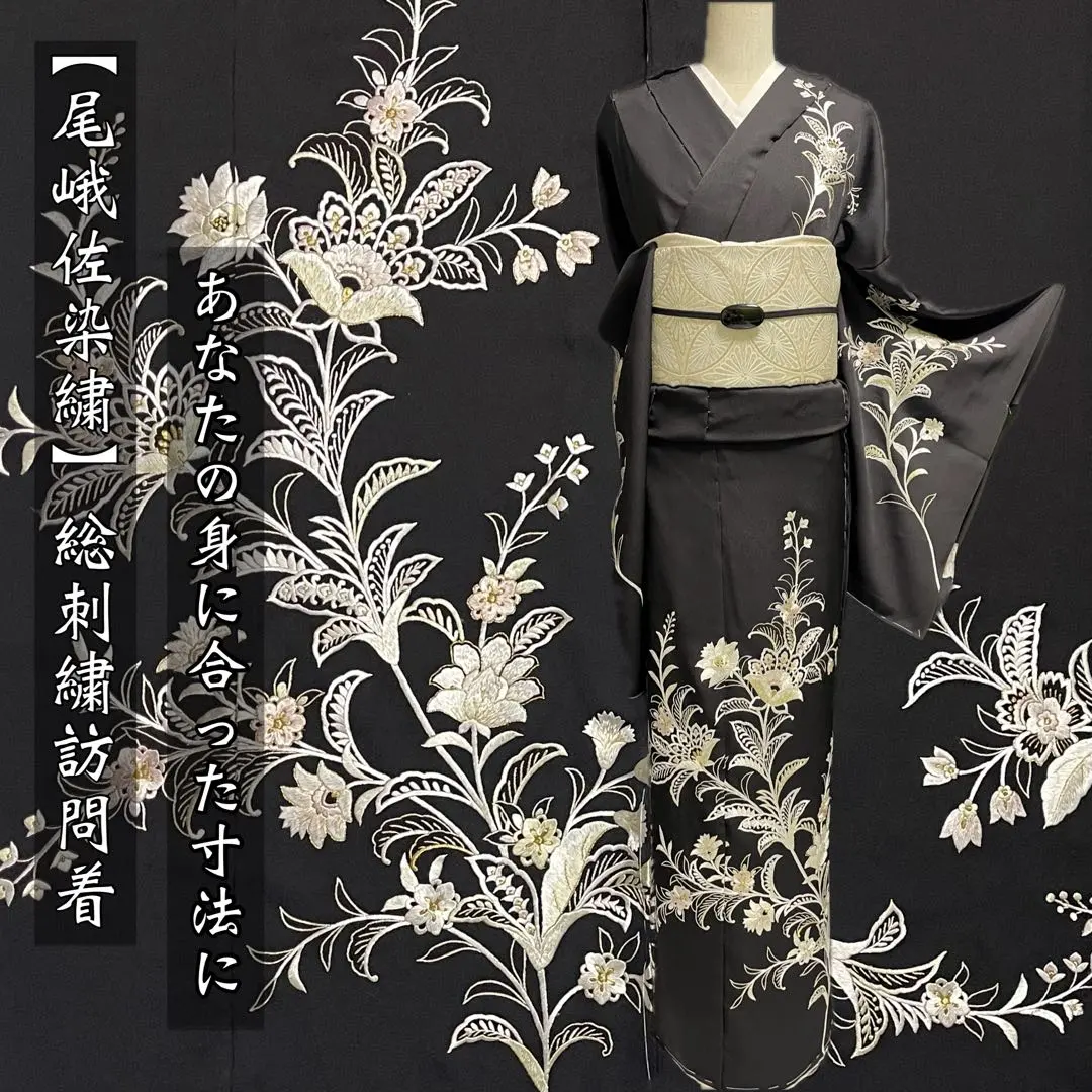 2026年最新】尾峨佐染繍の人気アイテム - メルカリ