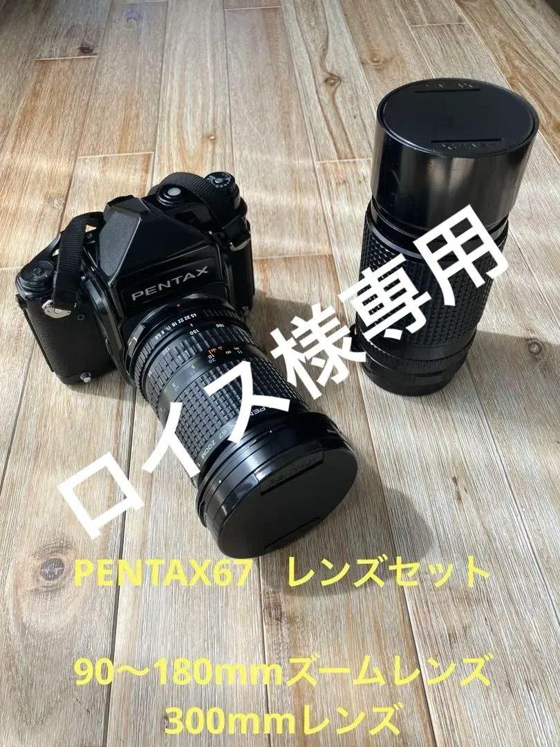2026年最新】pentax 67 90mm f2.8の人気アイテム - メルカリ