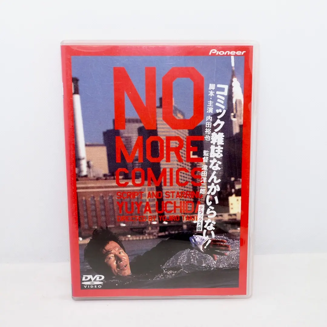 2026年最新】コミック雑誌なんかいらない！の人気アイテム - メルカリ