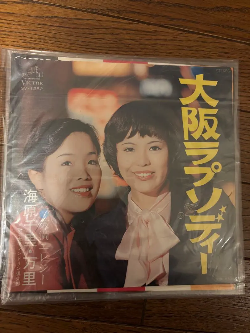 2026年最新】海原千里・万里大阪ラプソディ―の人気アイテム - メルカリ