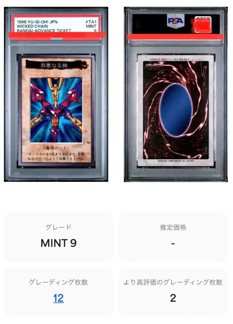 2026年最新】邪悪なる鎖 遊戯王の人気アイテム - メルカリ