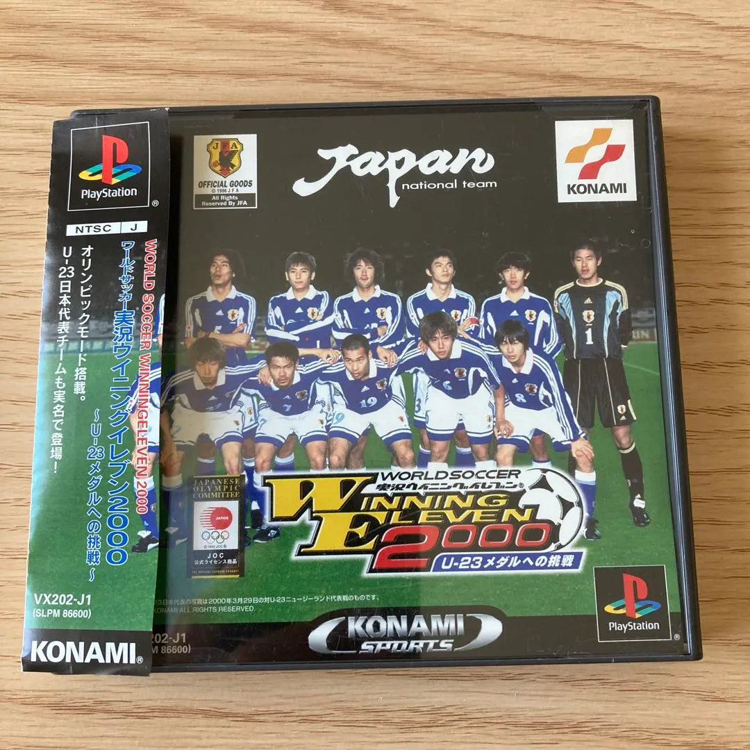 2026年最新】ワールドサッカー実況ウイニングイレブン2000~U-23メダル