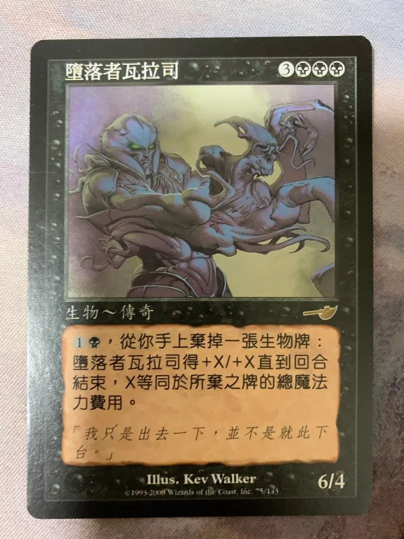 2026年最新】堕ちたる者ヴォルラスの人気アイテム - メルカリ