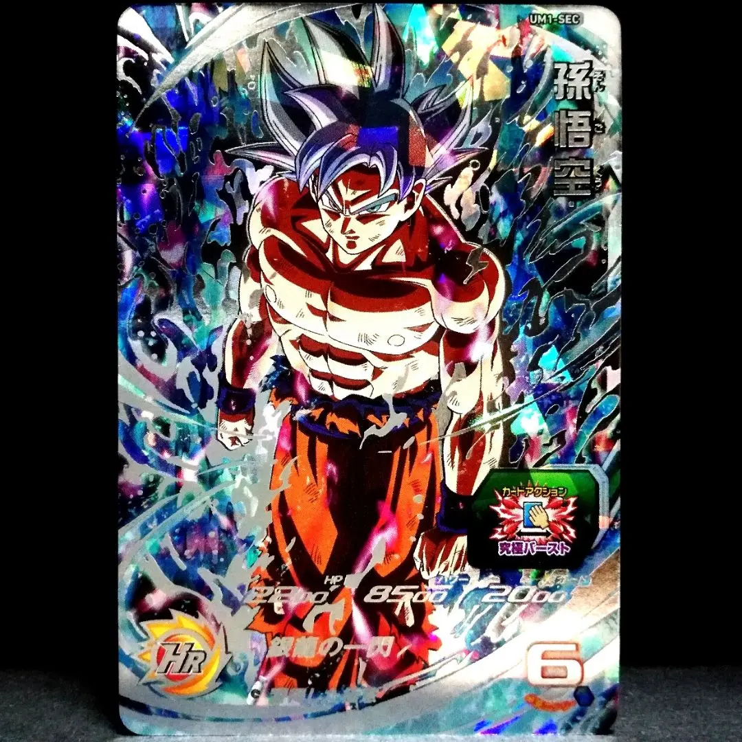 2026年最新】身勝手の極意 um1-secの人気アイテム - メルカリ