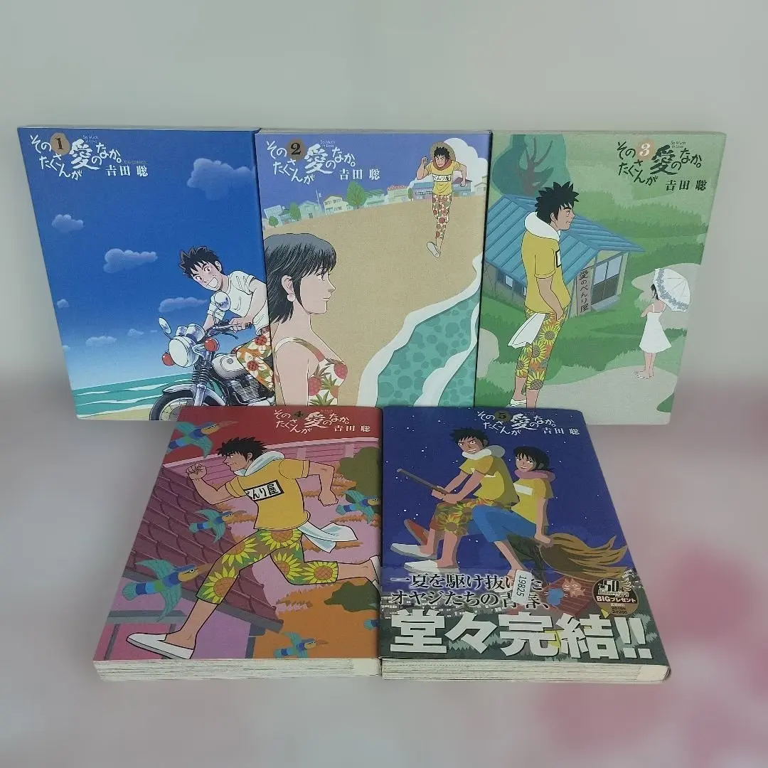2026年最新】そのたくさんが愛のなか。の人気アイテム - メルカリ