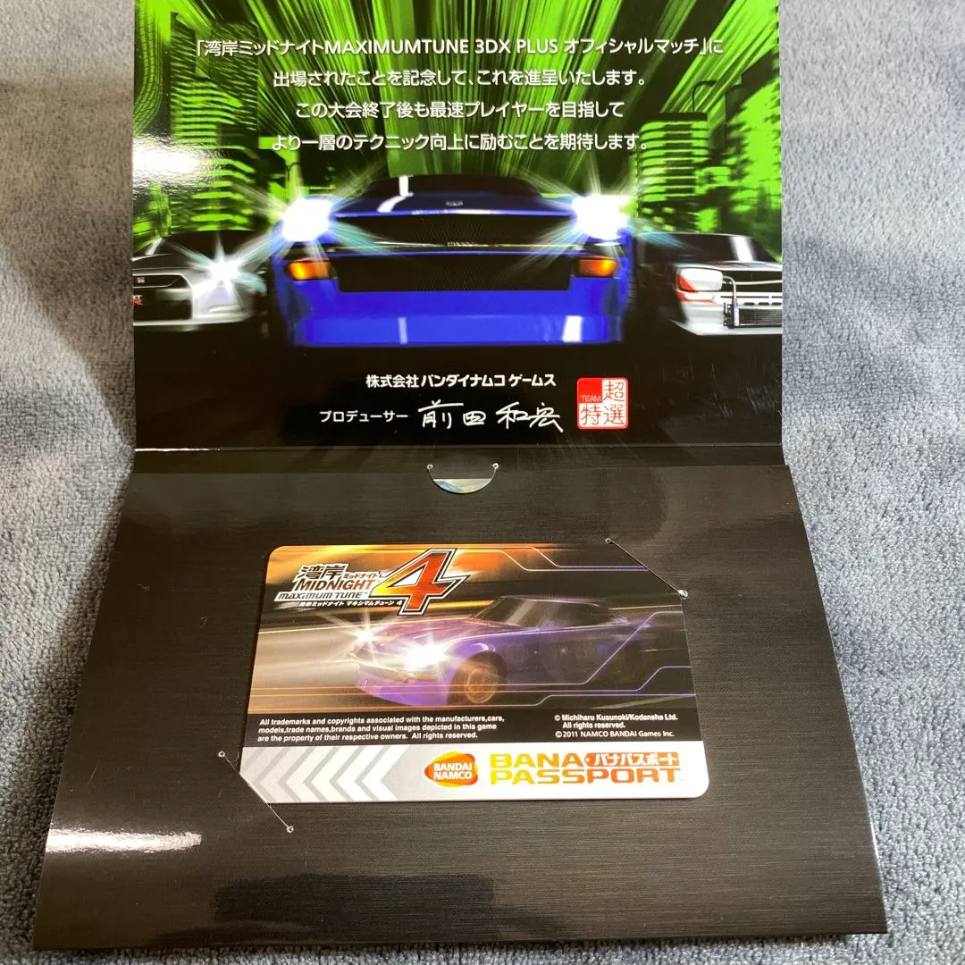 2026年最新】バナパスポート湾岸の人気アイテム - メルカリ