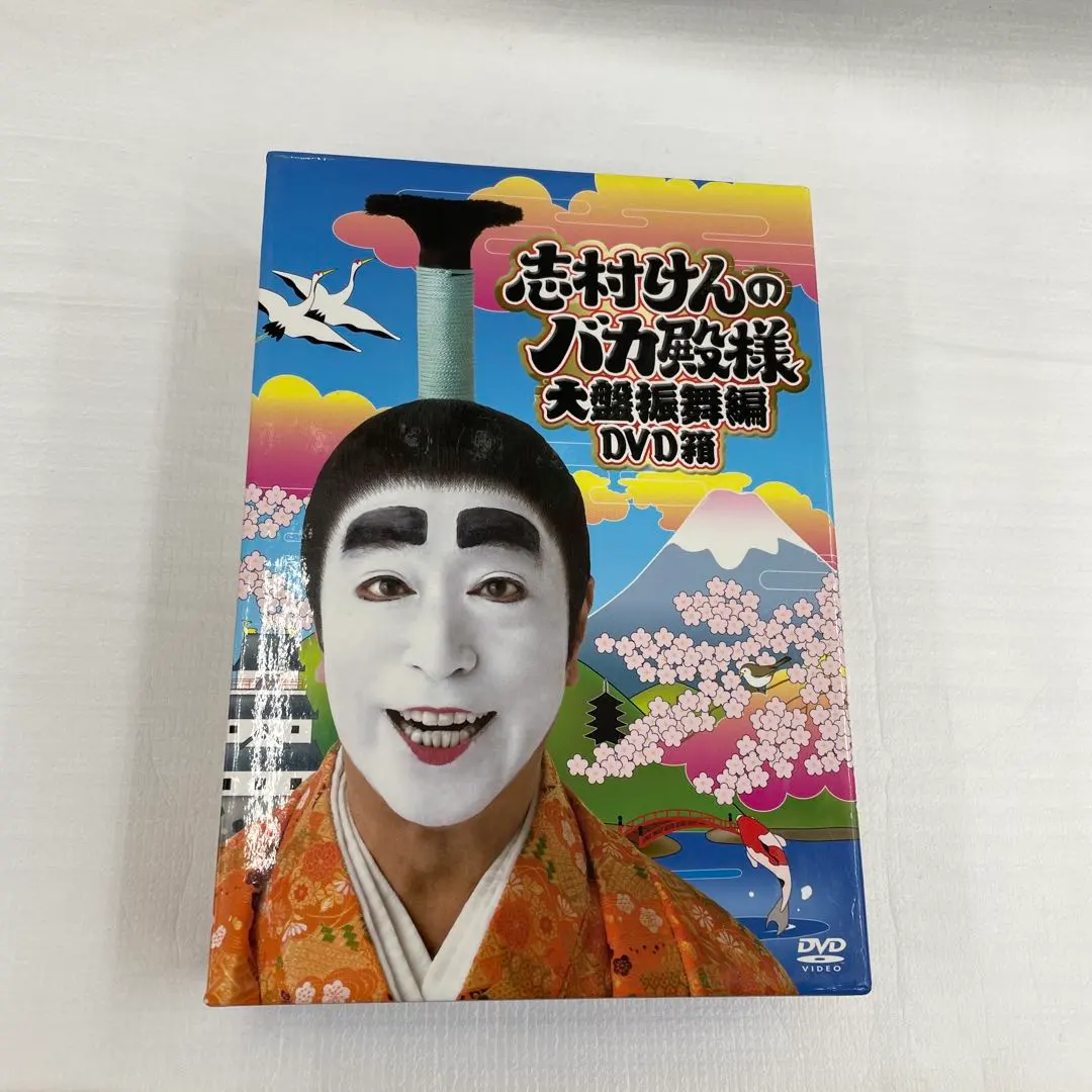 2026年最新】志村けんのバカ殿様 大盤振舞編 DVD箱(3枚組)の人気
