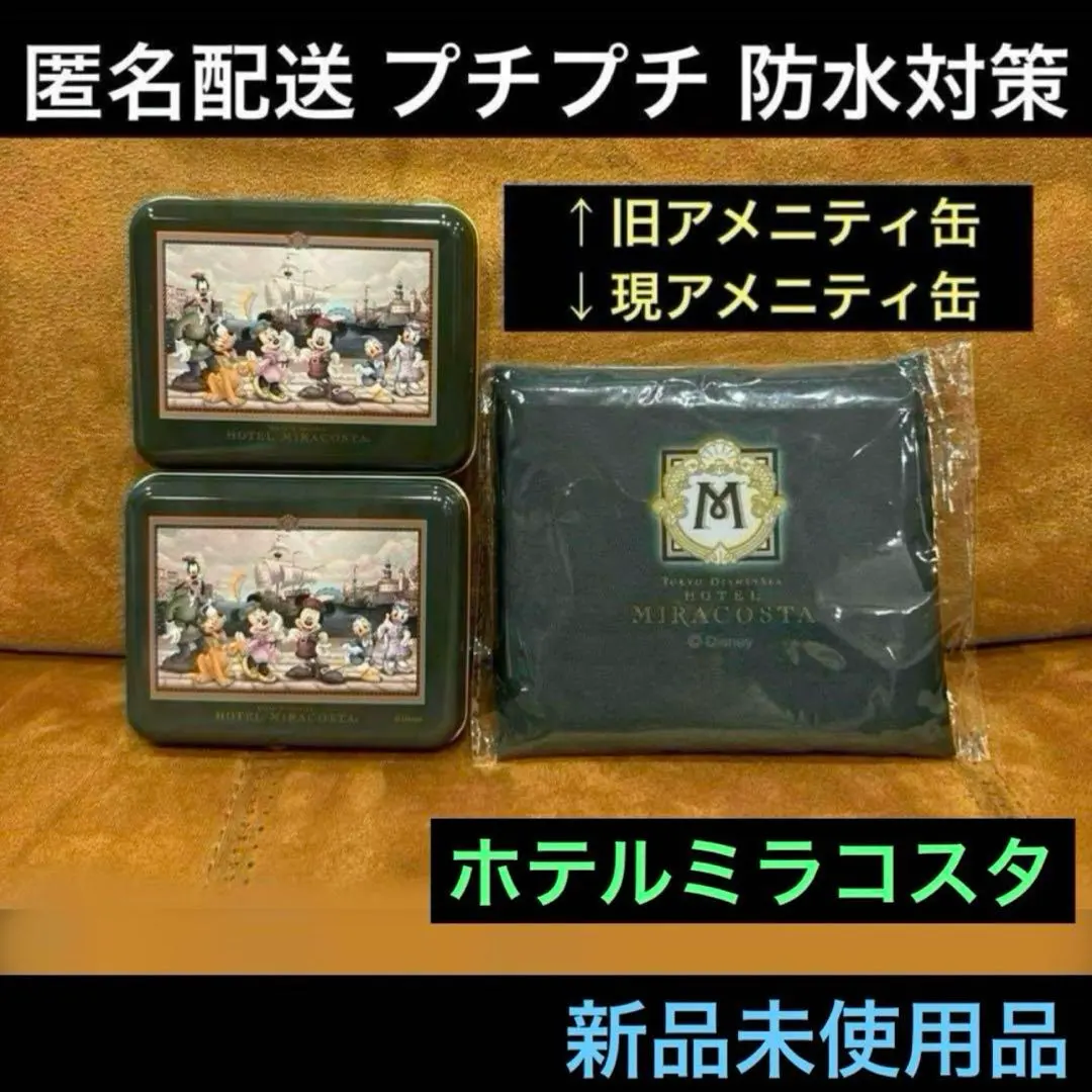 2026年最新】ミラコスタ 非売品ポーチの人気アイテム - メルカリ