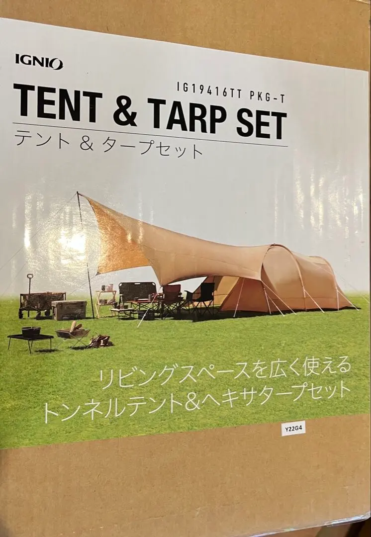 2026年最新】イグニオ トンネルテントの人気アイテム - メルカリ