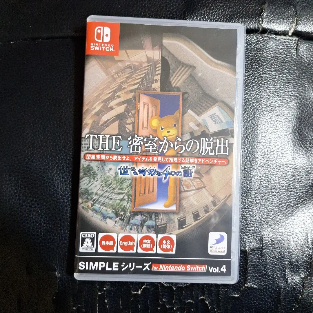 2026年最新】3ds the密室からの脱出の人気アイテム - メルカリ
