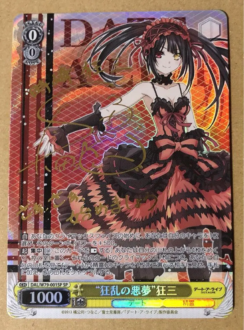 2026年最新】“狂乱の悪夢” 狂三 spの人気アイテム - メルカリ