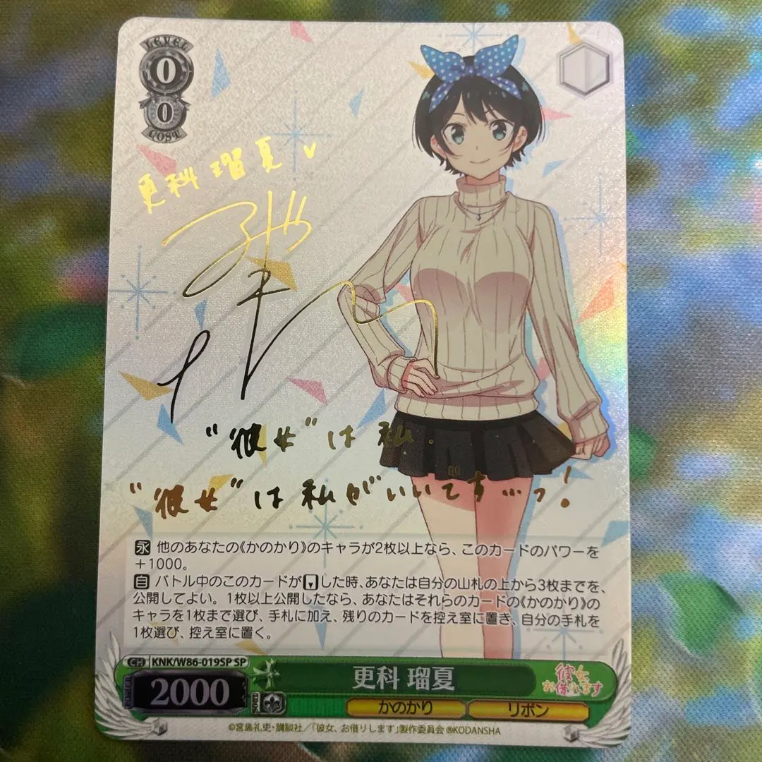 2026年最新】更科瑠夏 サインの人気アイテム - メルカリ