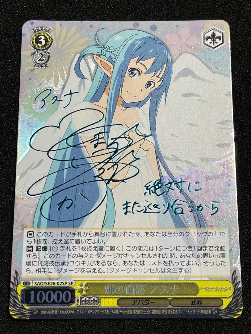 2026年最新】アスナ 姉の面影の人気アイテム - メルカリ