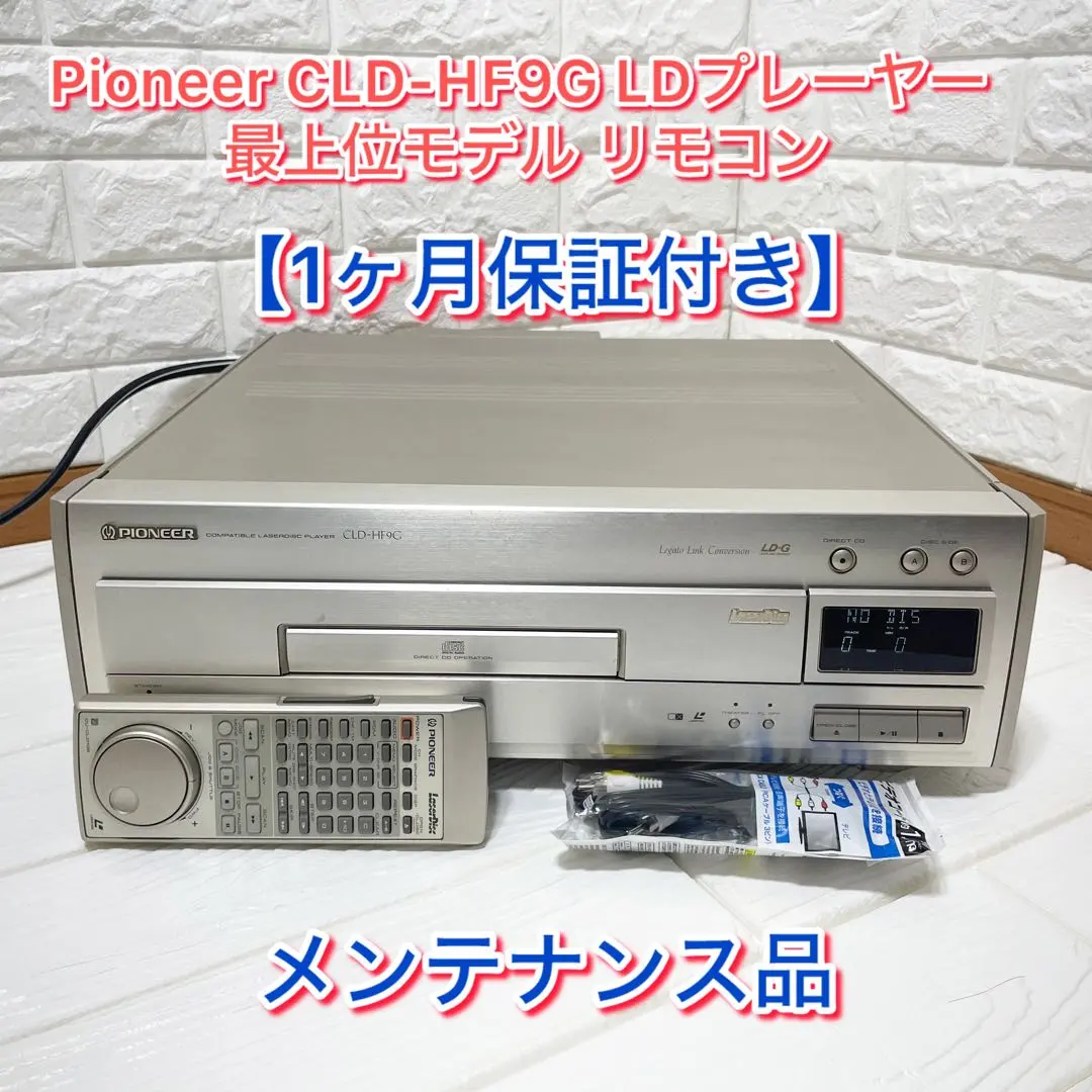 2026年最新】PIONEER CLD-HF9Gの人気アイテム - メルカリ