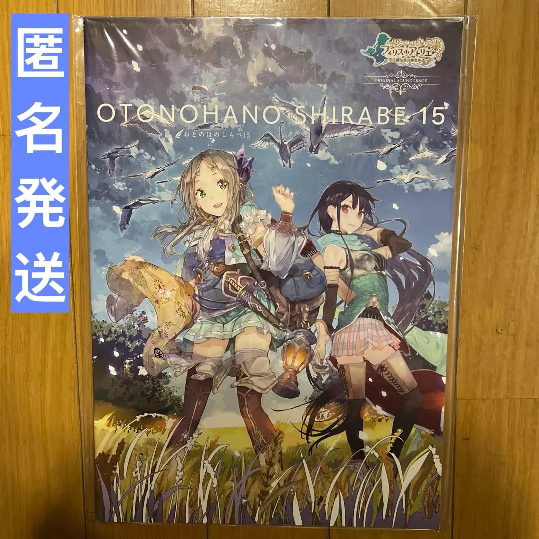 2026年最新】おとのはのしらべ アトリエの人気アイテム - メルカリ