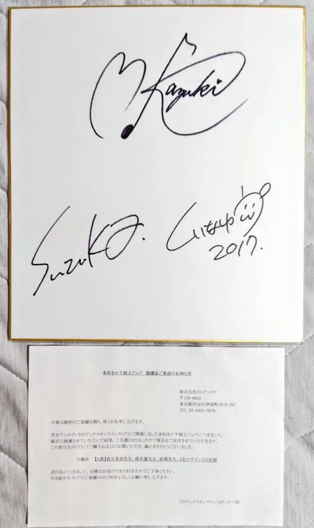 2026年最新】本好きの下剋上 サインの人気アイテム - メルカリ