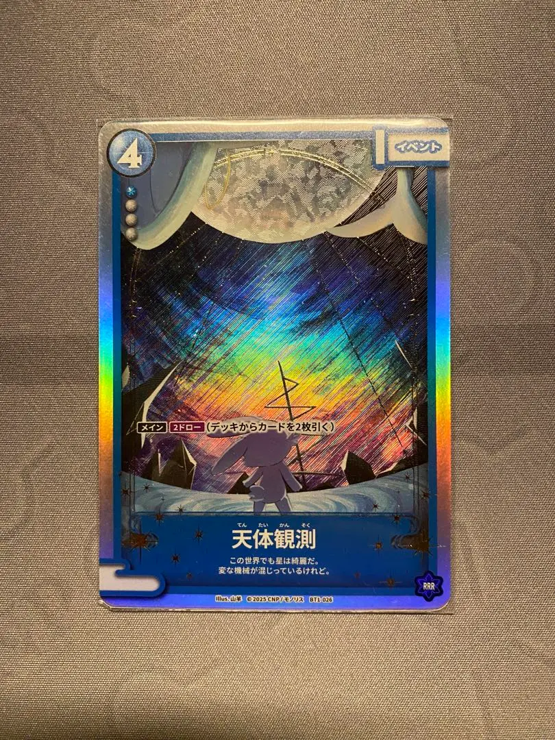 2026年最新】CNPトレカ rrrの人気アイテム - メルカリ