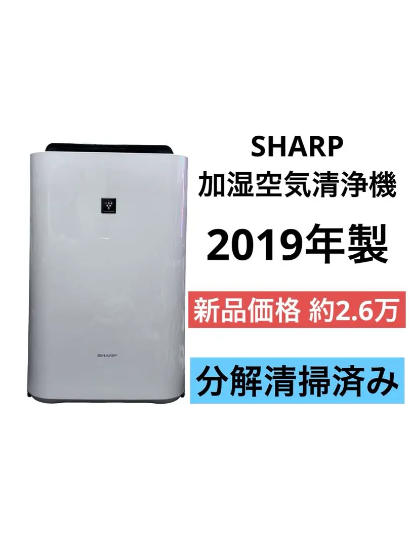 2026年最新】kc m401シャープ空気清浄機の人気アイテム - メルカリ