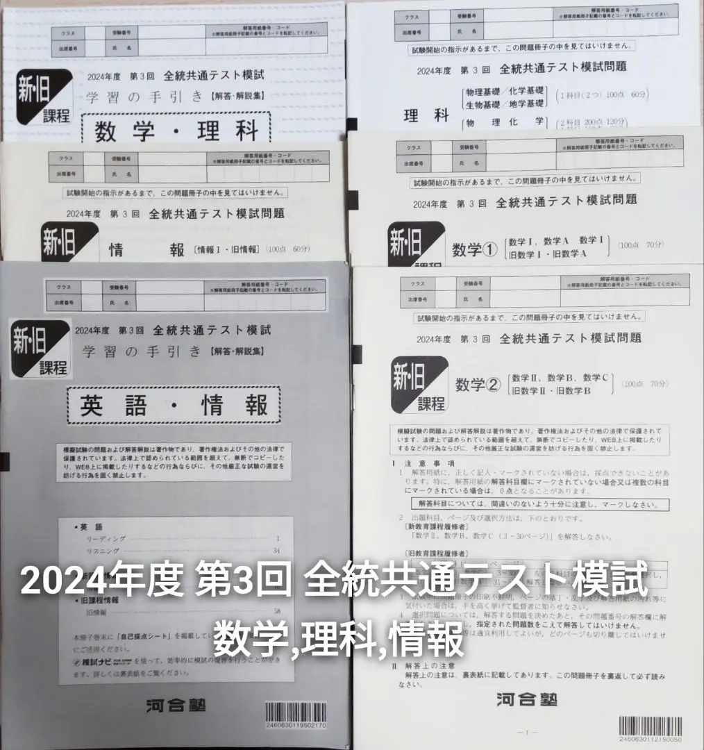 2026年最新】全統模試 高3 2024の人気アイテム - メルカリ