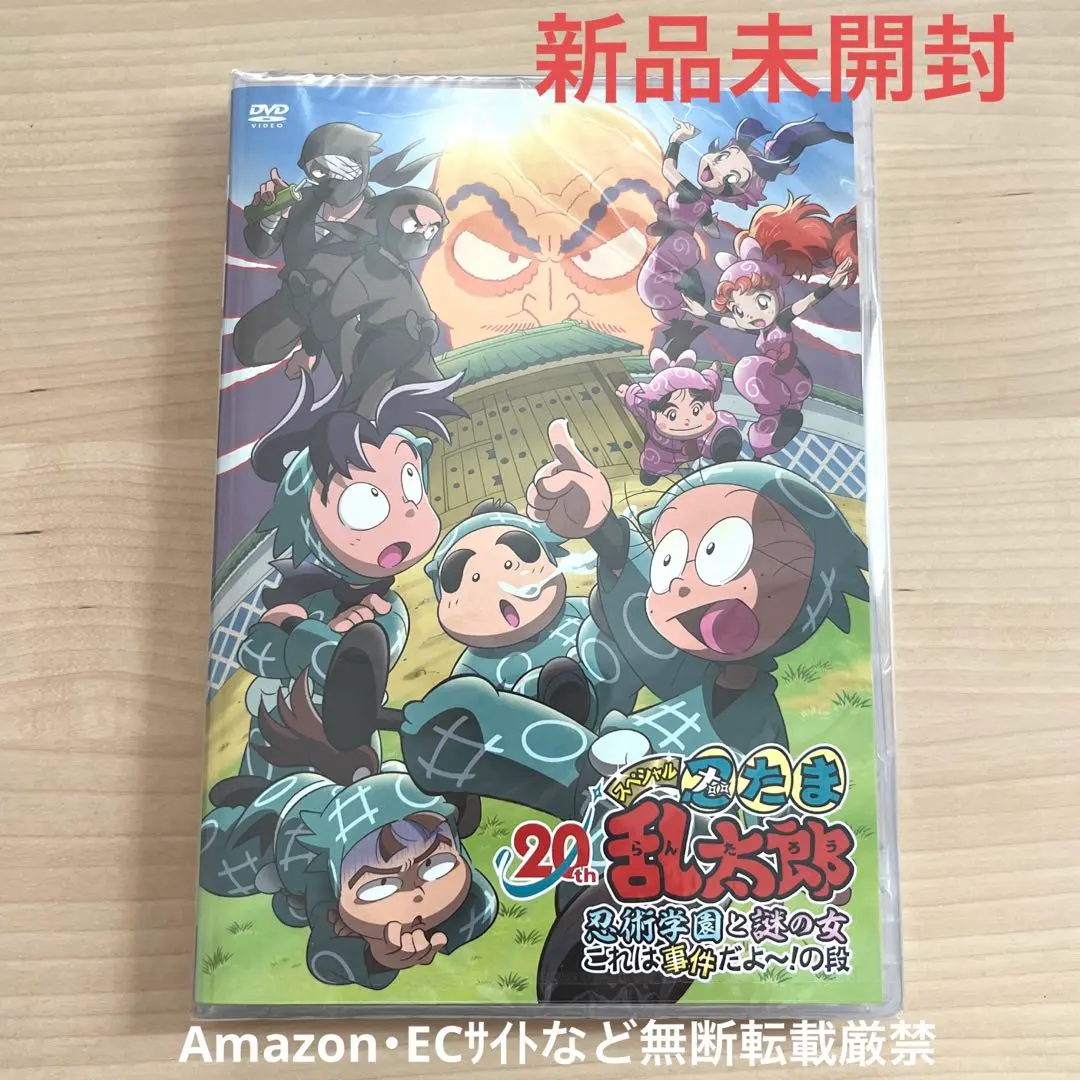 2026年最新】忍術学園と謎の女これは事件だよ〜！の段の人気アイテム