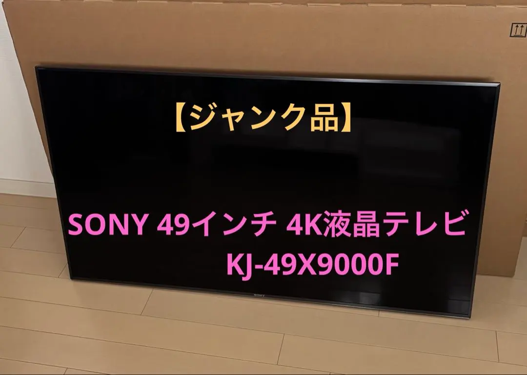 2026年最新】kj-49x9000fの人気アイテム - メルカリ
