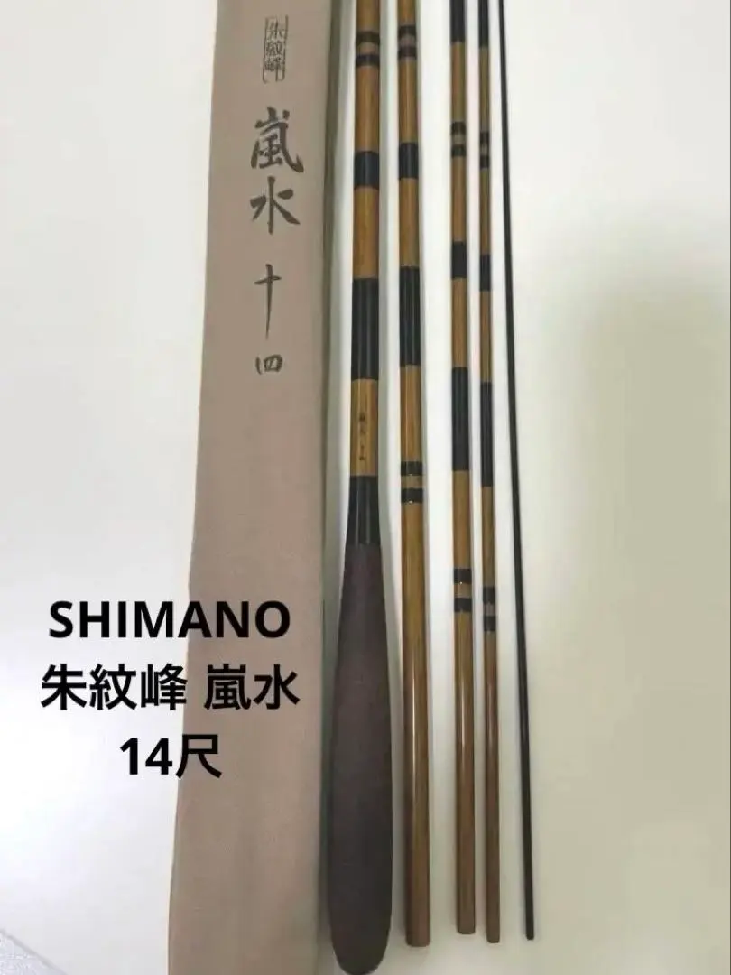2026年最新】朱紋峰 嵐水の人気アイテム - メルカリ