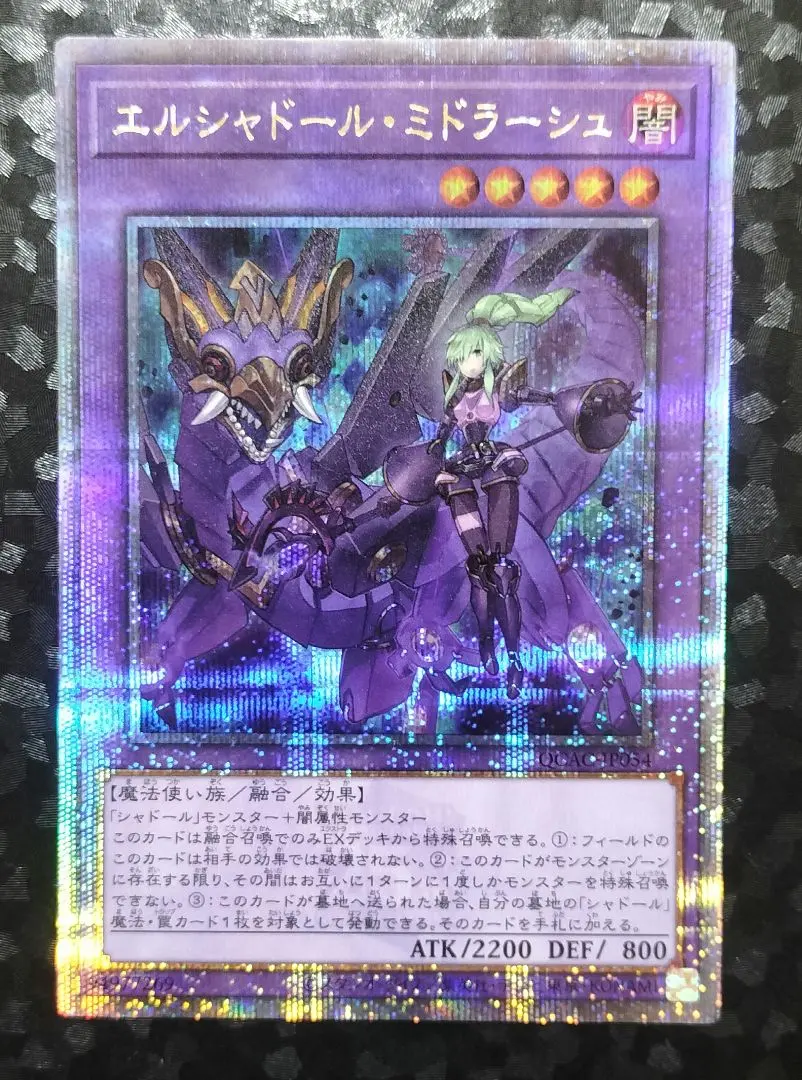 2026年最新】エルシャドールミドラーシュ 25の人気アイテム - メルカリ