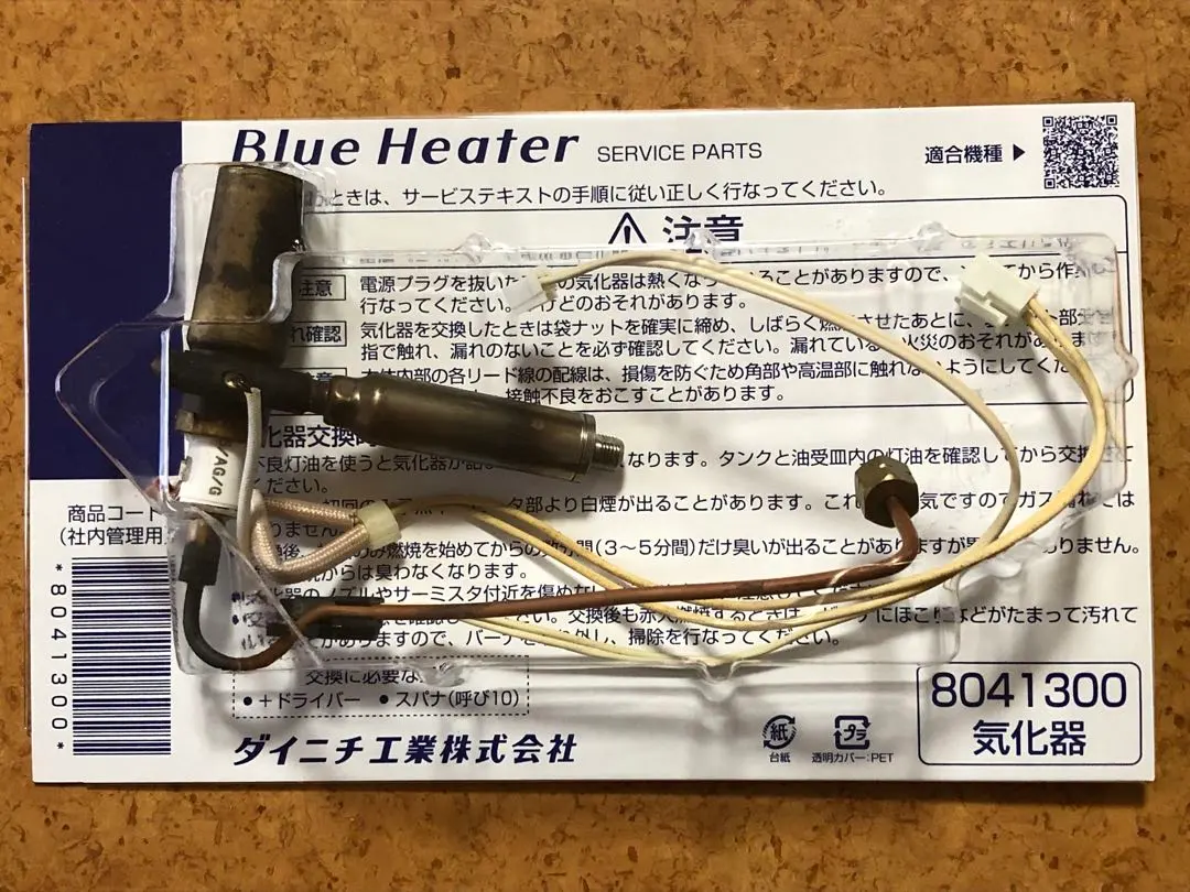 2026年最新】ダイニチブルーヒーター 気化器の人気アイテム - メルカリ