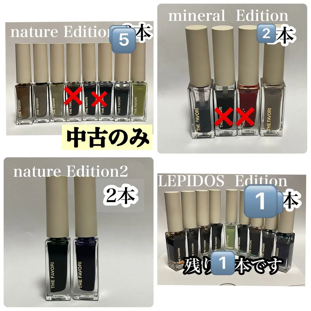 2026年最新】FAVORI ネイルの人気アイテム - メルカリ