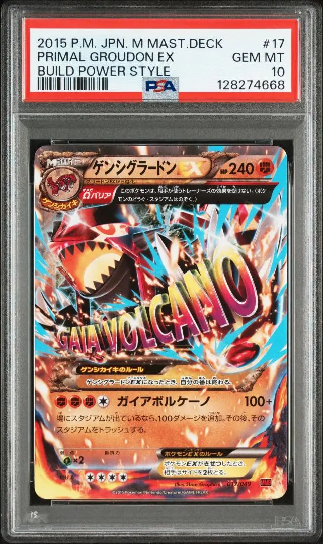 2026年最新】ゲンシグラードンex psa10の人気アイテム - メルカリ