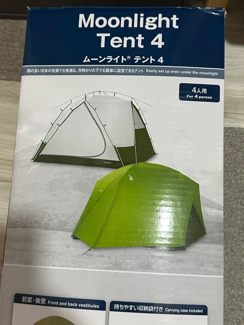 2026年最新】ムーンライトテント4の人気アイテム - メルカリ