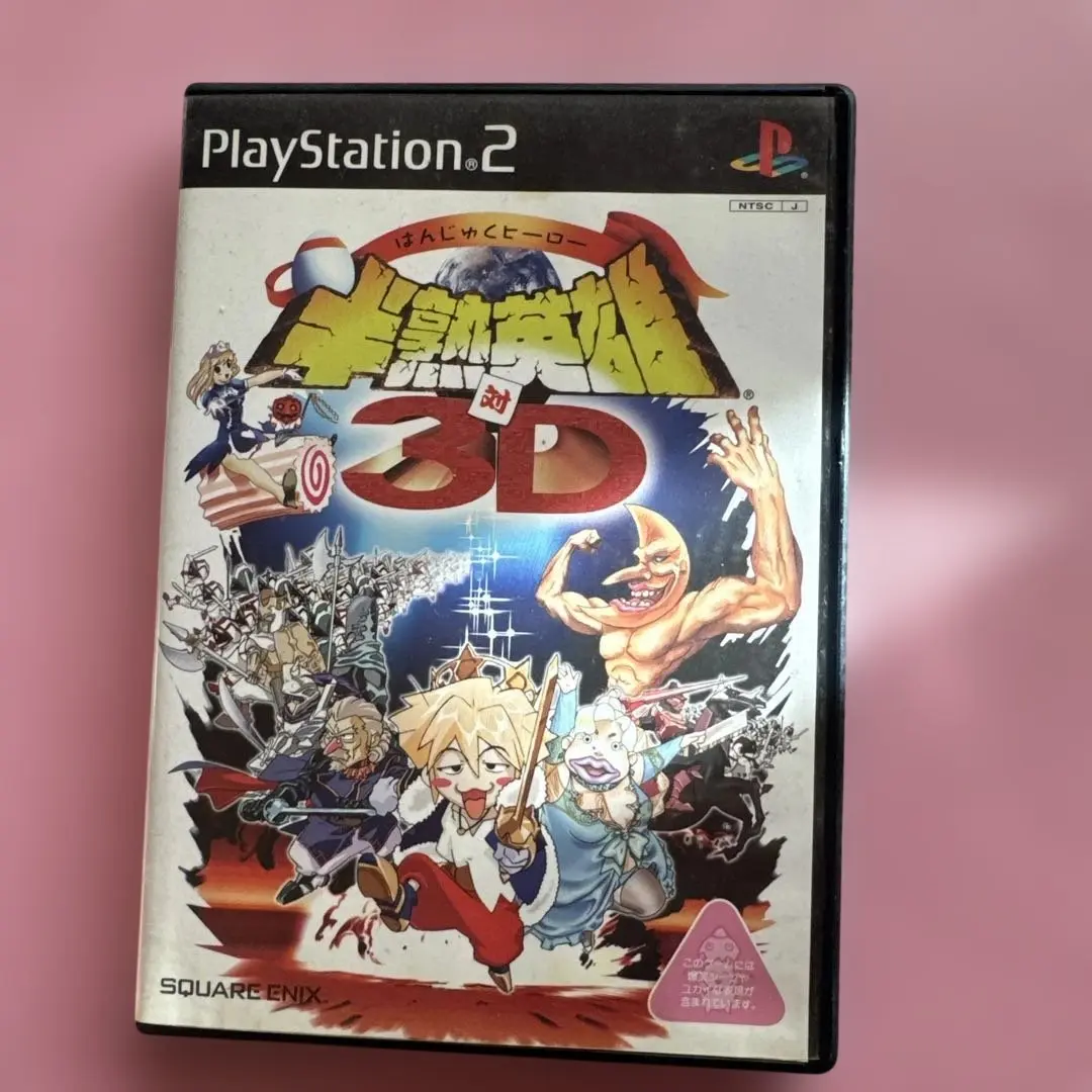 2026年最新】半熟英雄対3Dの人気アイテム - メルカリ