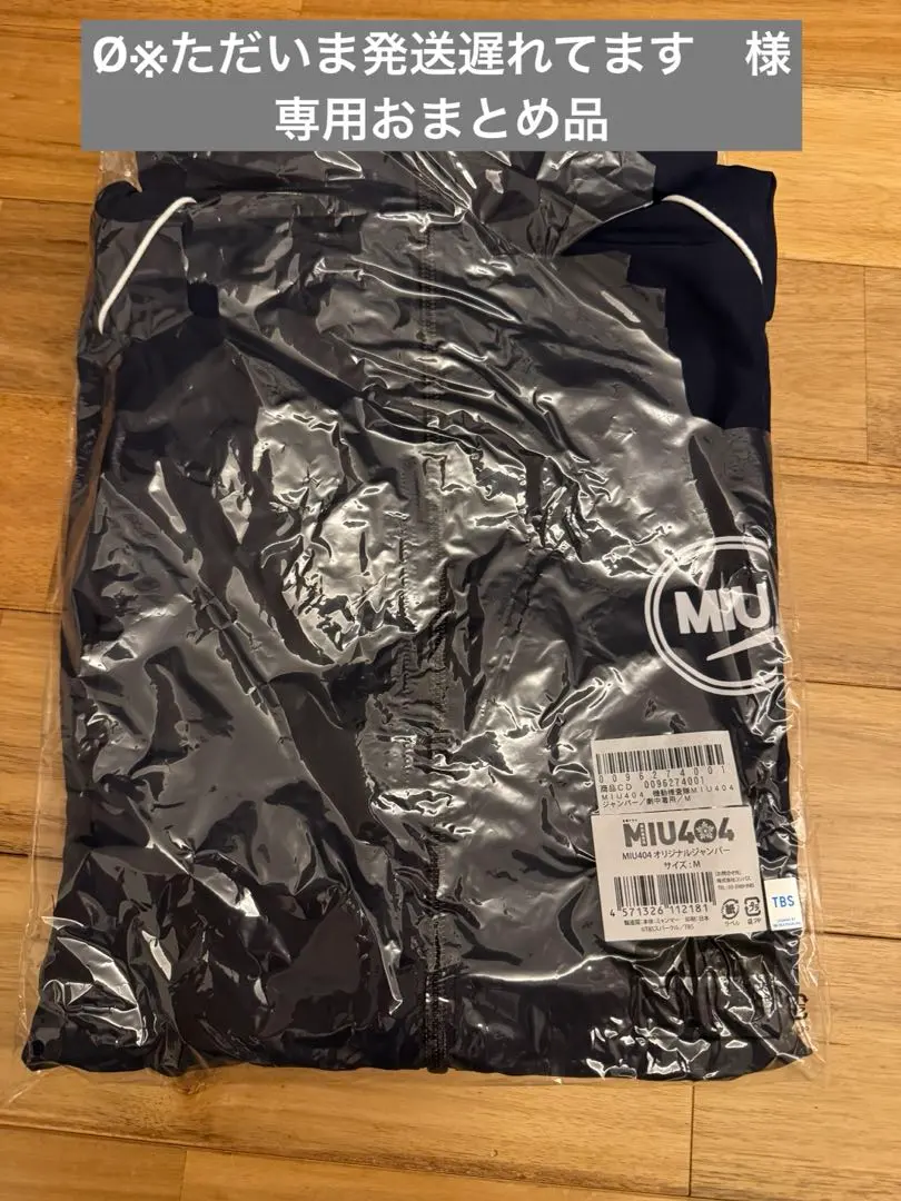 2026年最新】miu404 ジャンパーの人気アイテム - メルカリ