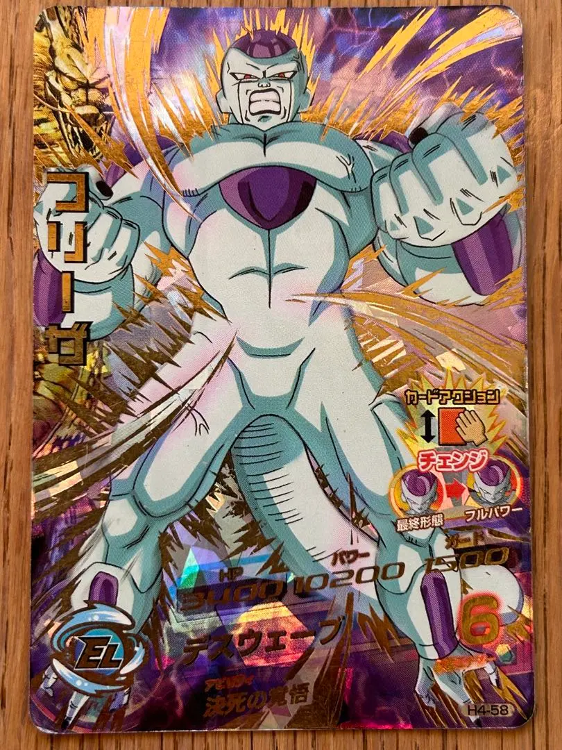 2026年最新】h4-58 フリーザの人気アイテム - メルカリ