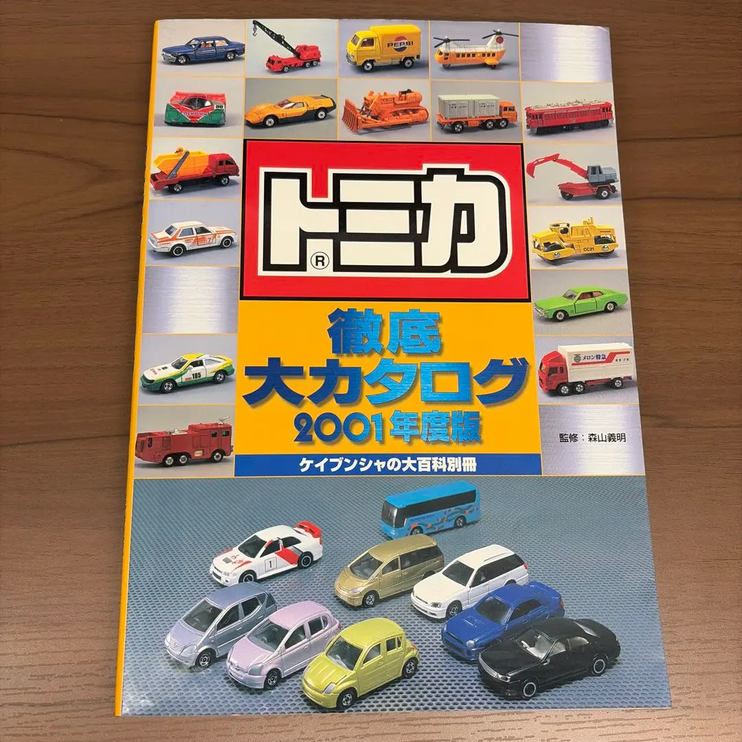 2026年最新】トミカ大百科の人気アイテム - メルカリ