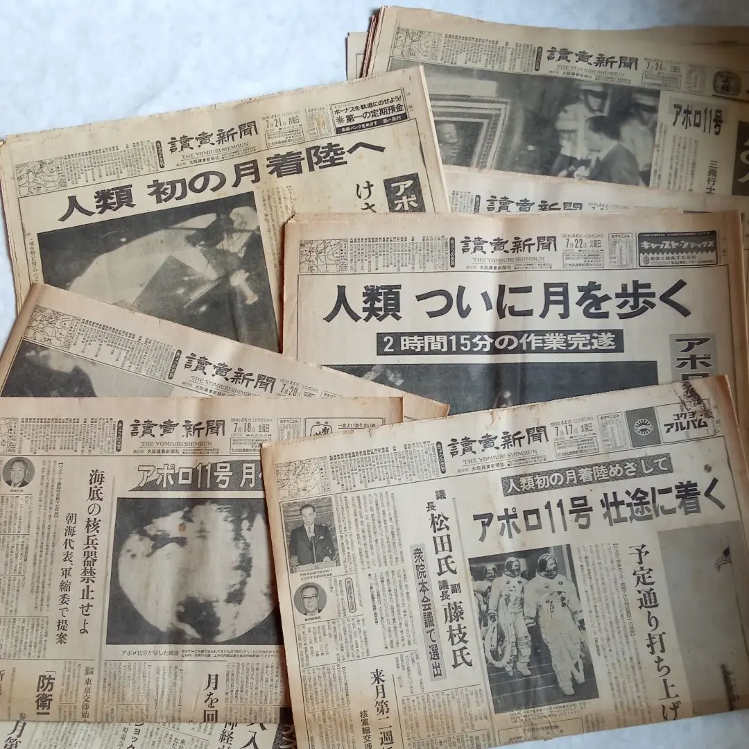 2026年最新】アポロ11号 新聞の人気アイテム - メルカリ