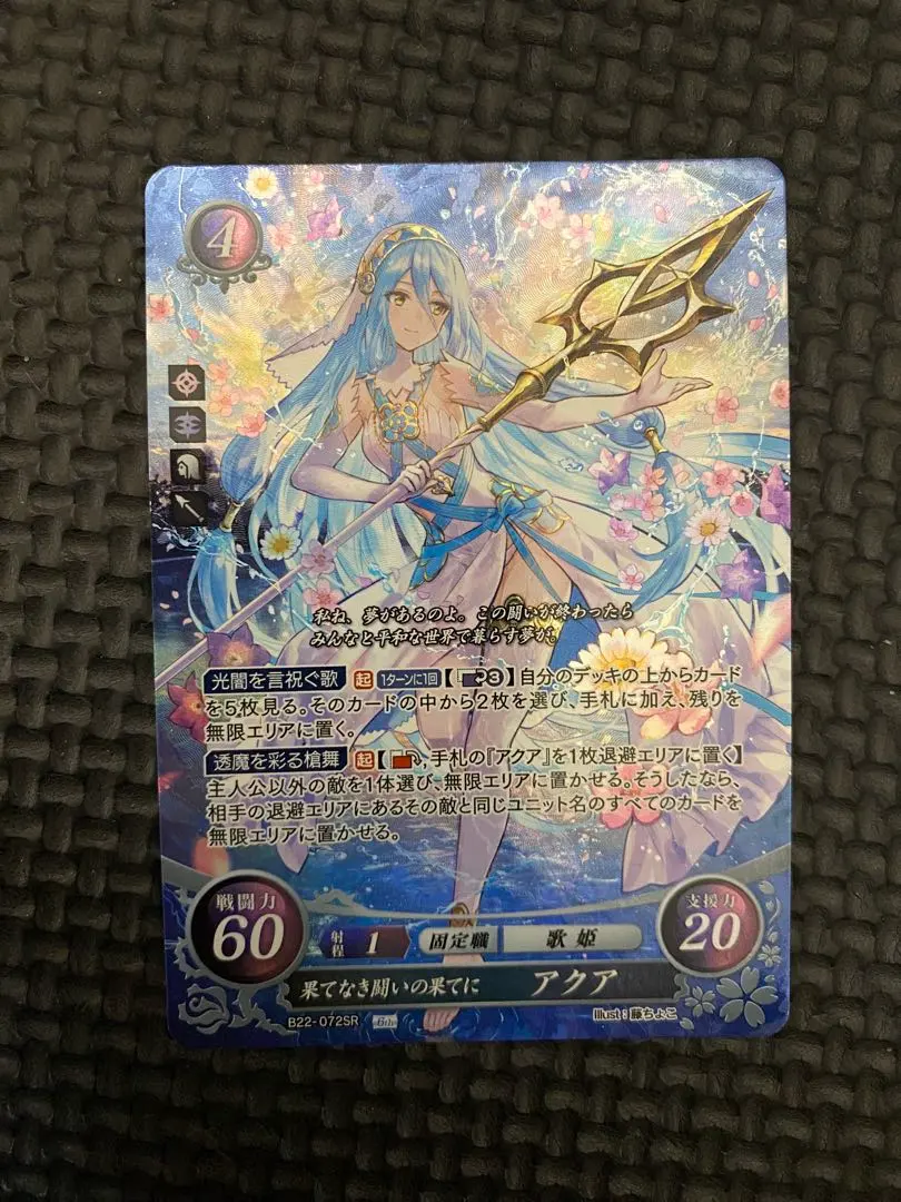 2026年最新】ファイアーエムブレム サイファ アクアの人気アイテム