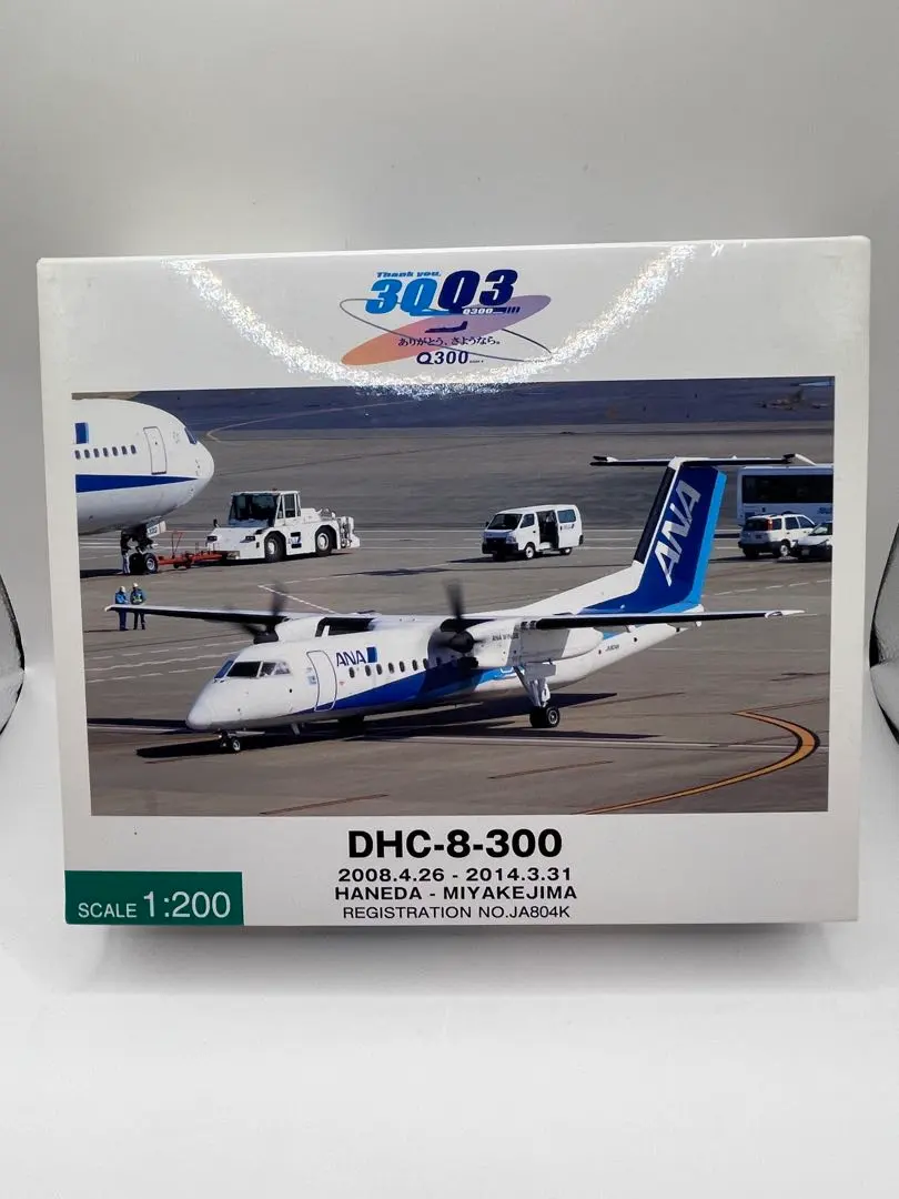 2026年最新】1/200 DHC-8-300の人気アイテム - メルカリ