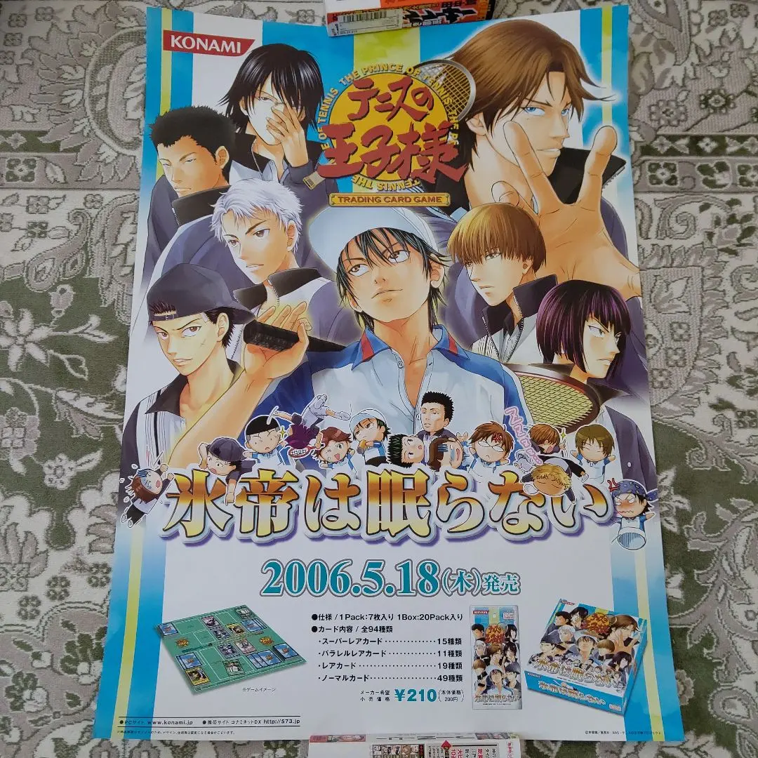 2026年最新】完全版 ポスター テニスの王子の人気アイテム - メルカリ