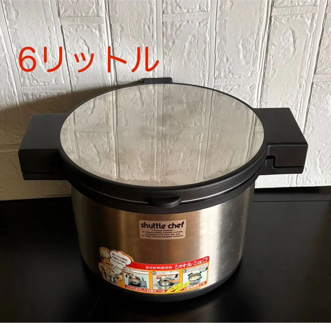 2026年最新】サーモス 真空保温調理器 シャトルシェフ 8.0L ブラック