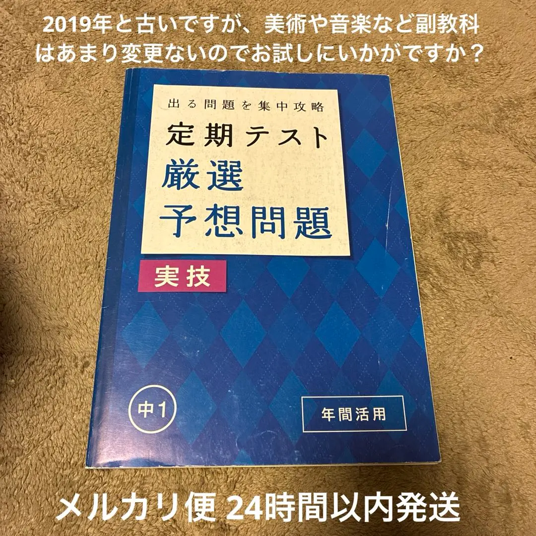 2026年最新】進研ゼミ 中学 実技教科の人気アイテム - メルカリ