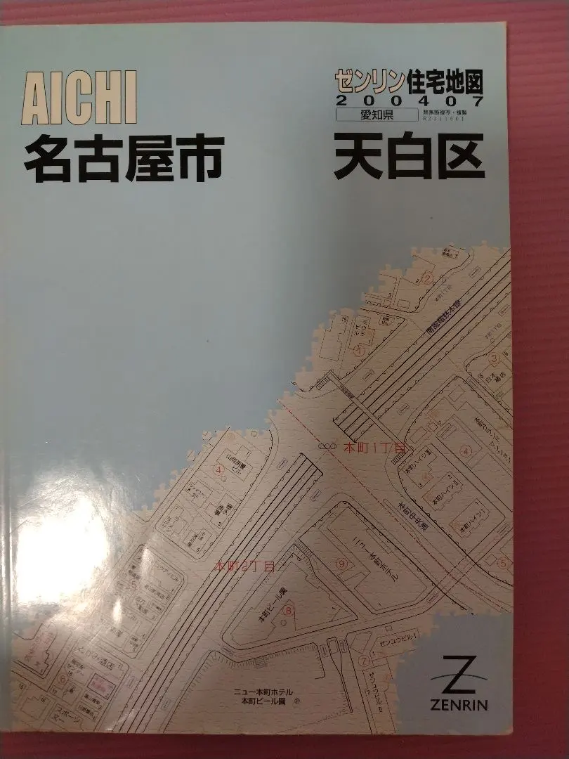 2026年最新】住宅地図 古いの人気アイテム - メルカリ
