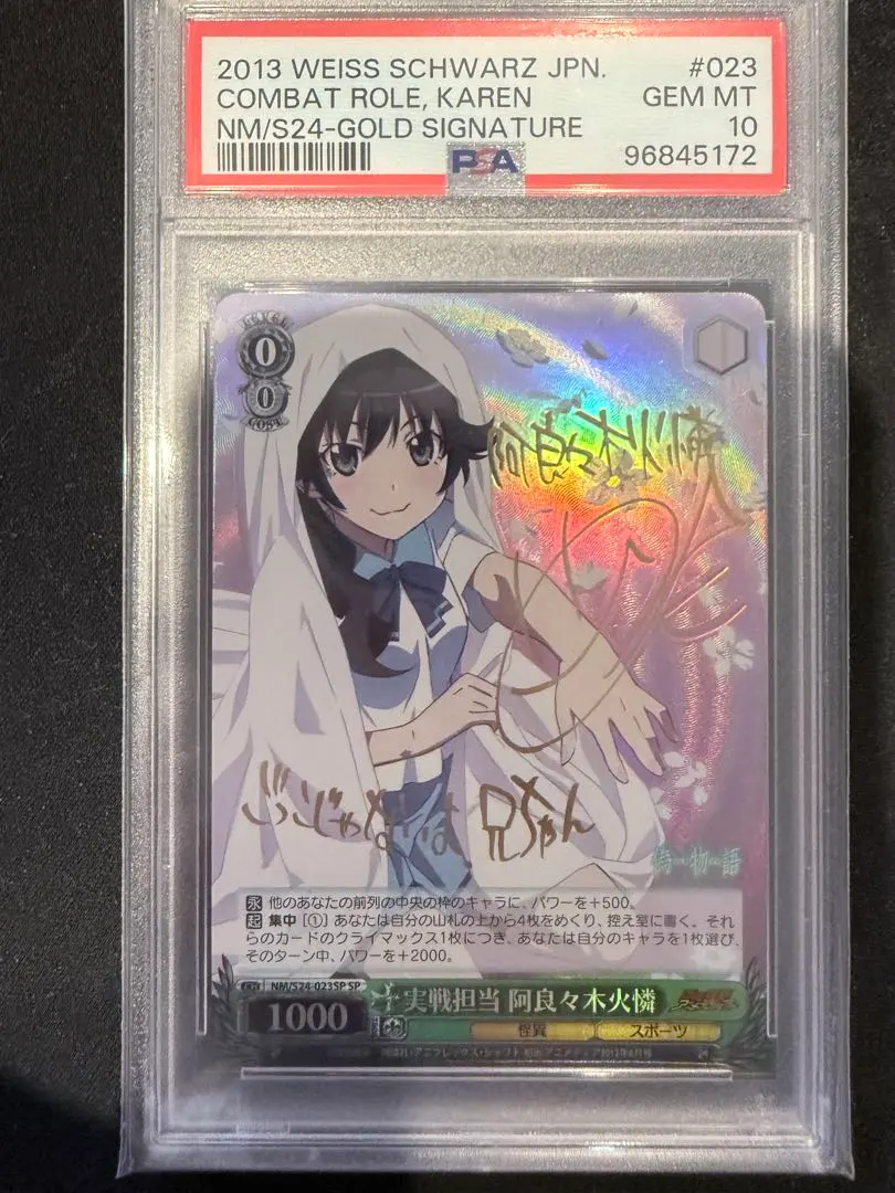 2026年最新】阿良々木火憐 サインの人気アイテム - メルカリ