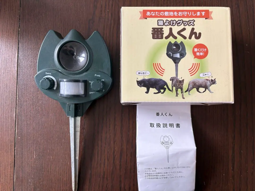2026年最新】猫よけ 番人くんの人気アイテム - メルカリ