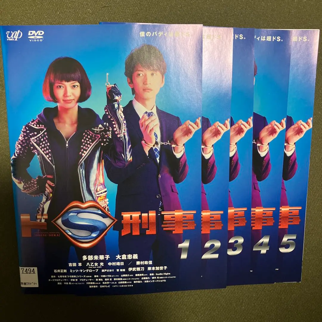 2026年最新】ドs刑事 dvdの人気アイテム - メルカリ
