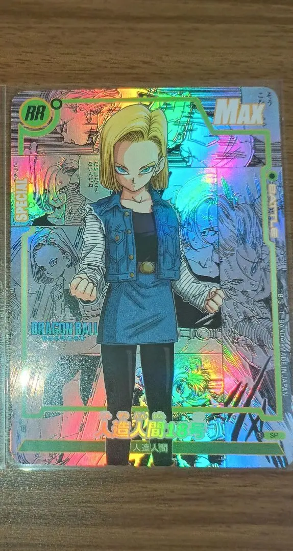 2026年最新】人造人間18号海外カードの人気アイテム - メルカリ