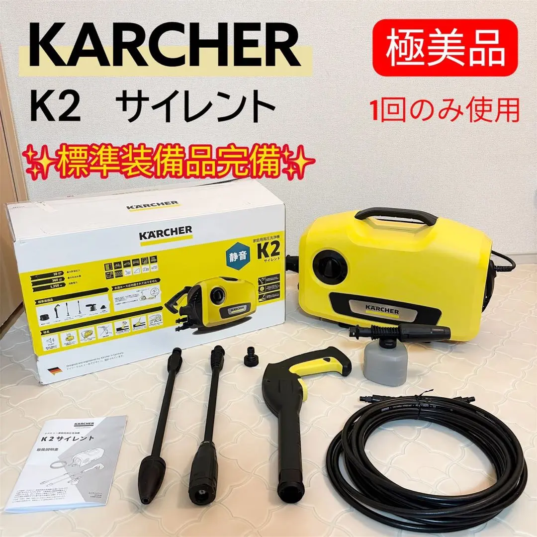2026年最新】(中古品)ケルヒャー(KARCHER) 高圧洗浄機 K 2の人気