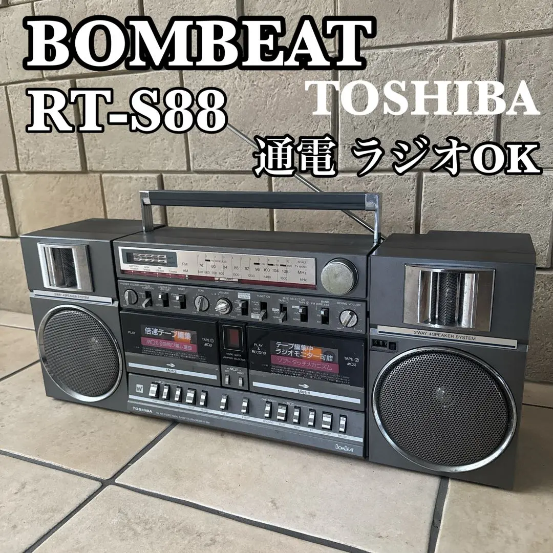 2026年最新】東芝 ラジカセ bombeatの人気アイテム - メルカリ